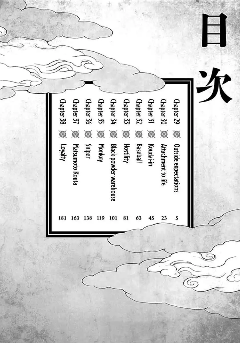 Gunjou Senki [ALL CHAPTERS] Chapter 29 6